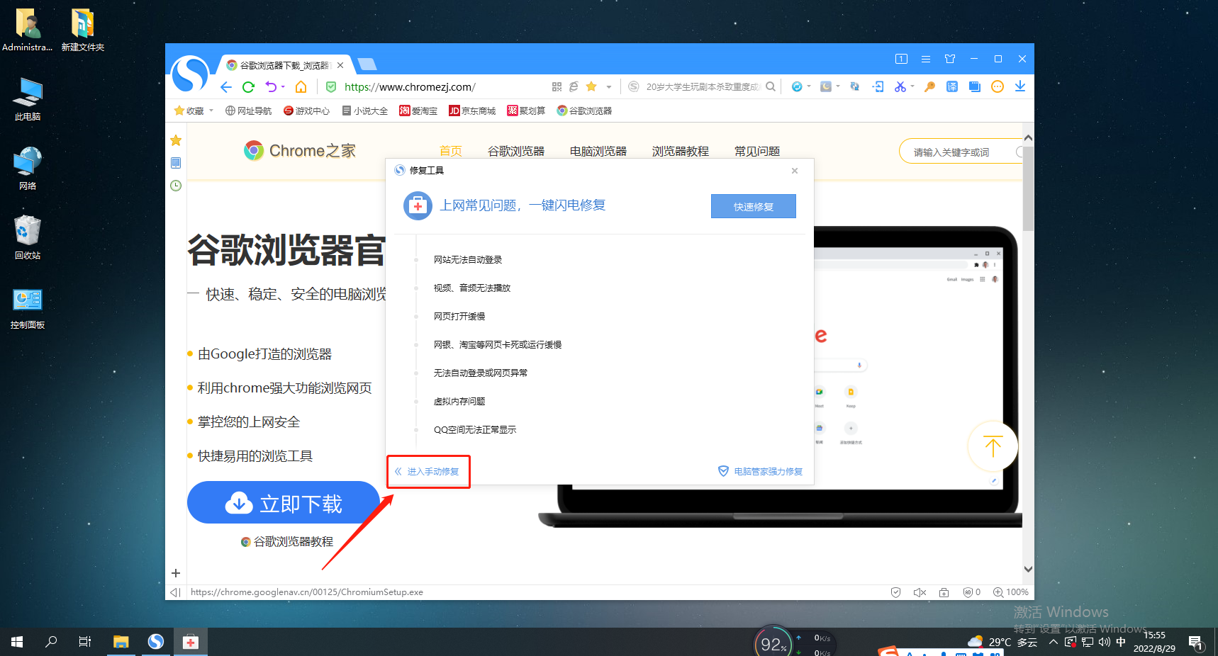 What should I do if Sogou browser displays abnormal webpage when opening QQ space?