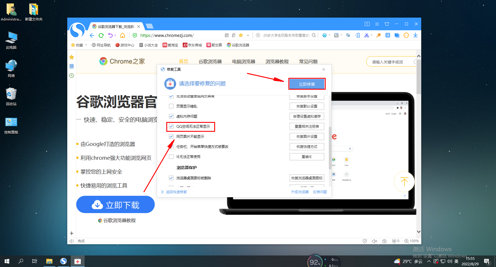 What should I do if Sogou browser displays abnormal webpage when opening QQ space?