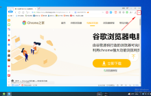 2345浏览器如何开启鼠标超级拖曳功能