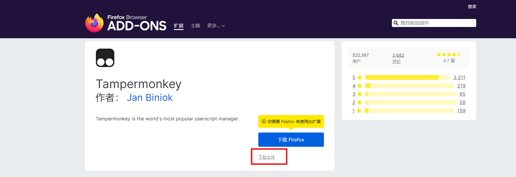 Cara memasang pemalam Oil Monkey untuk pelayar Firefox