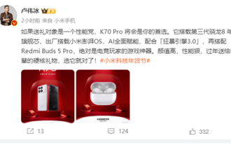 Lu Weibing: Redmi K70 Pro is the first choice for gift-giving performance during the Spring Festival. It is equipped with Xiaomi Pascal OS out of the factory.