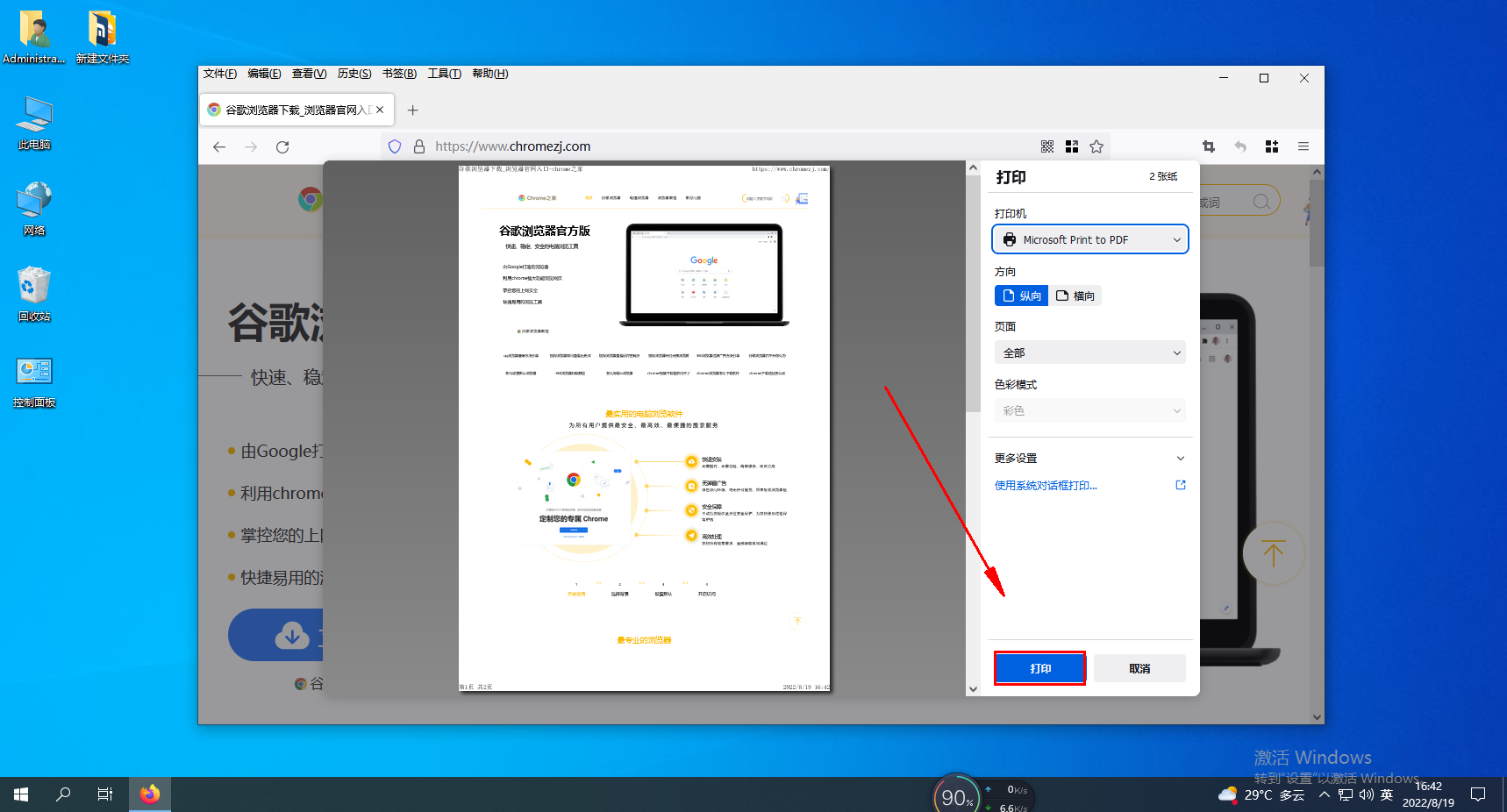 Comment imprimer des pages Web dans Firefox