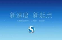搜狗浏览器打开速度怎么设置