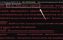 win11安卓子系统安装部署失败0X80073CF3怎么解决？详情