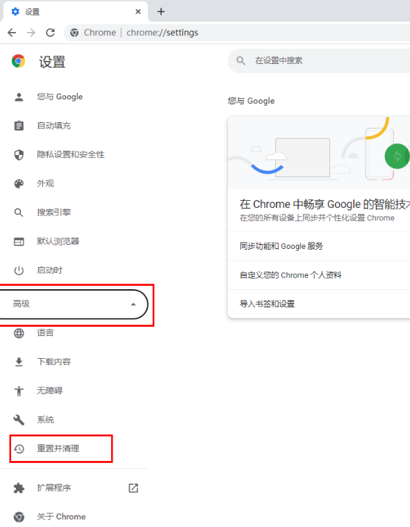 How to reset Google Chrome to factory settings