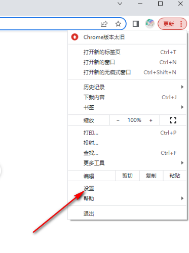 Chrome을 공장 설정으로 재설정하는 방법