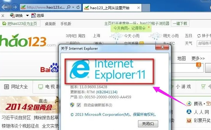 How to restore IE browser to automatically jump to edge