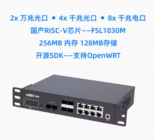 799 元，全球首款开源万兆 RISC-V 网络交换机 Milk-V Vega 开售