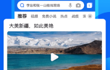 如何将手机QQ浏览器当前网页内容保存为图片