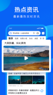 如何将手机QQ浏览器当前网页内容保存为图片