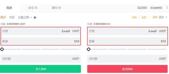How to buy Enjin coins? ENJ coin trading and buying and selling graphic tutorials