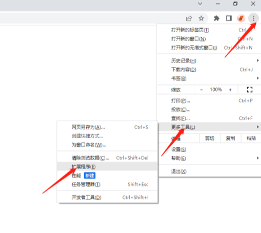 新手怎么在谷歌浏览器中安装插件