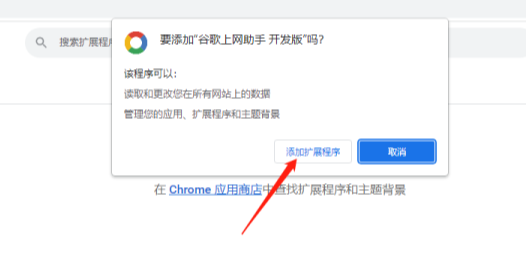 Wie installieren Neulinge Plug-Ins in Google Chrome?