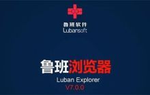 鲁班浏览器怎么开启阅读模式