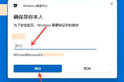 How to solve the problem of having to log in to Microsoft account every time Windows 11 starts? (Forcibly log in to a Microsoft account after win11 is started)