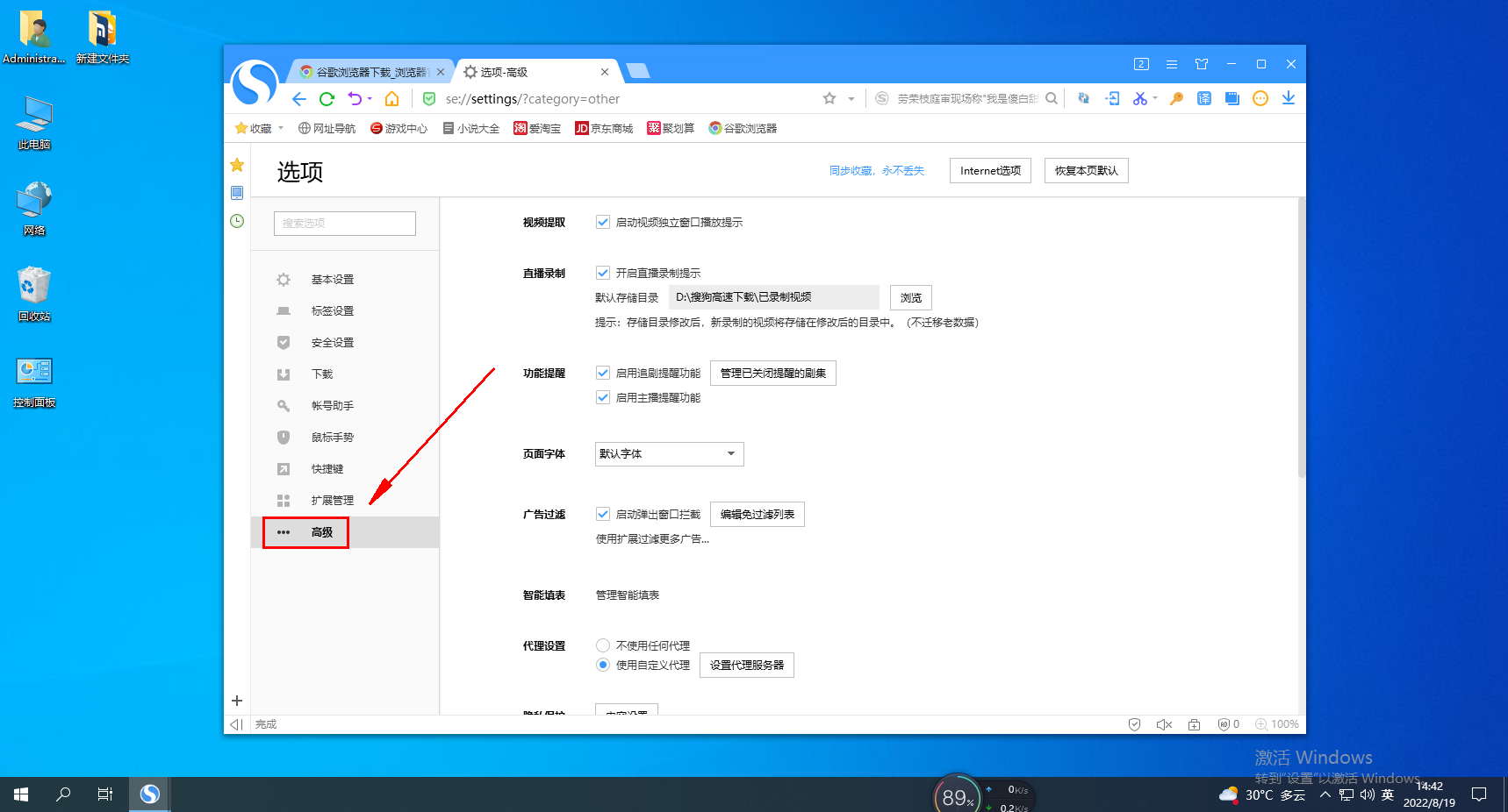 搜狗浏览器如何设置Flash Player