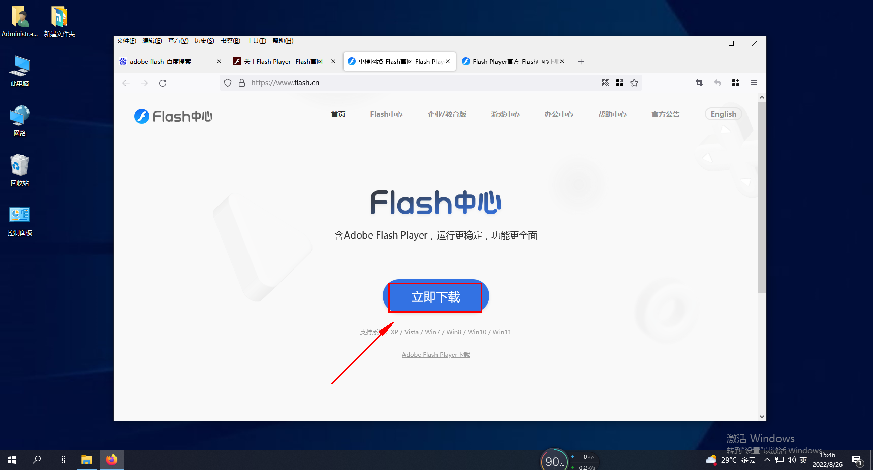 火狐浏览器怎样安装flash插件