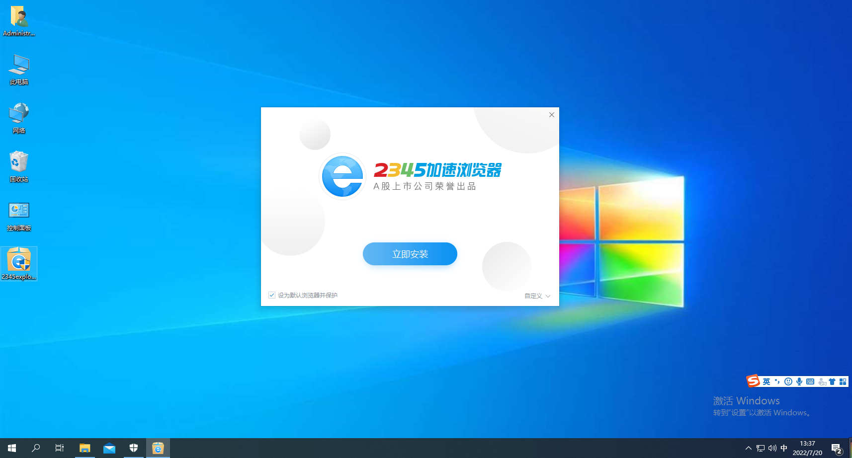 How to uninstall 2345 browser in the cleanest way