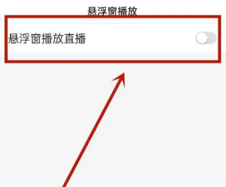 Baidu ブラウザのフローティング ウィンドウを閉じる方法