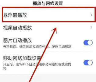 Baidu ブラウザのフローティング ウィンドウを閉じる方法