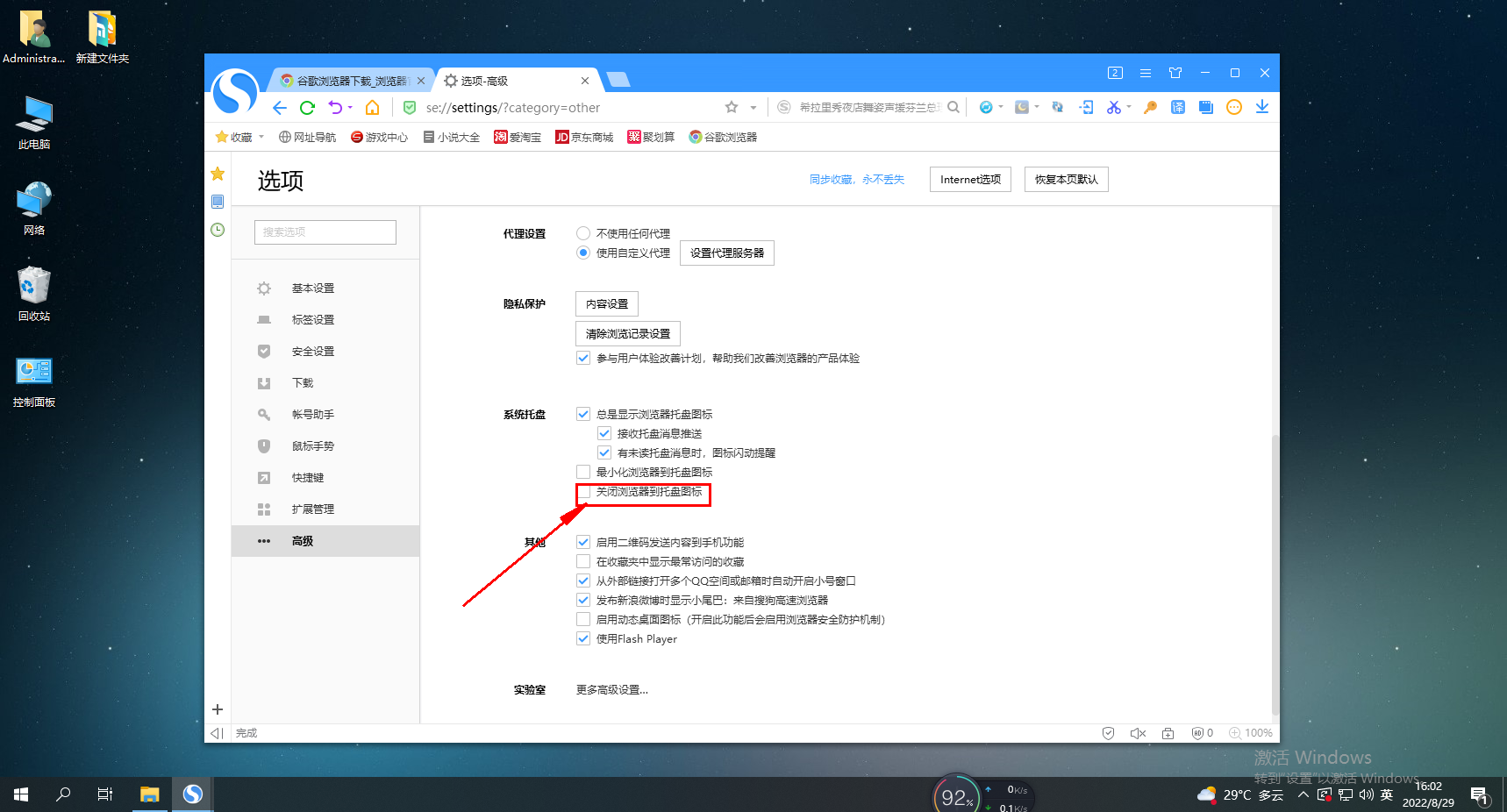 What should I do if Sogou Browser automatically shrinks to the tray area after clicking the minimize button?