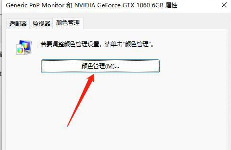 Wie passt man die Farbtemperatureinstellungen in Win11 an? Ausführliche Erklärung zum Anpassen der Farbtemperatur des Win11-Computerbildschirms