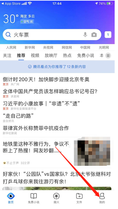 QQ 브라우저의 야간 모드를 설정하는 방법