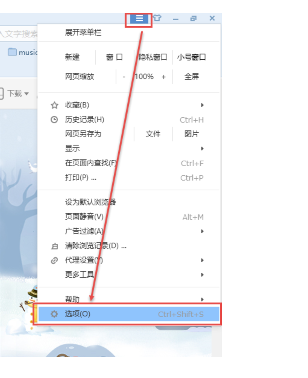 How to use flash function in Xiaozhi dual-core browser