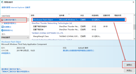 小智雙核心瀏覽器如何使用flash功能