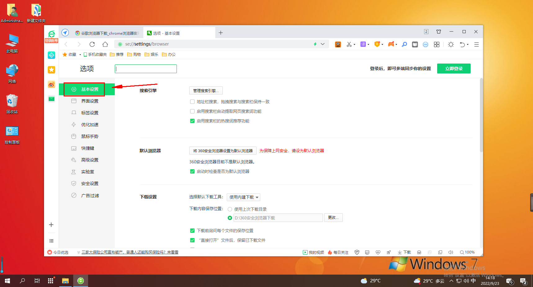 360 Secure Browser에 내장된 다운로드 파일을 사용하는 방법