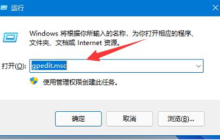 win11更改不了账户名怎么办？