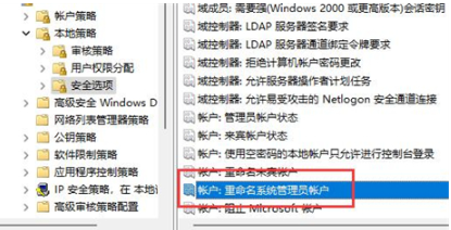 win11更改不了帳號名稱怎麼辦？