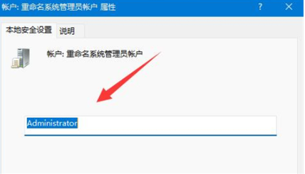 win11更改不了帳號名稱怎麼辦？