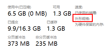 ddr4怎麼看