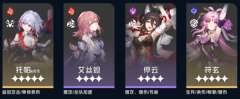《崩坏：星穹铁道》托帕账账玩法介绍