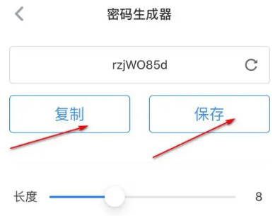 傲游浏览器怎么使用密码生成器