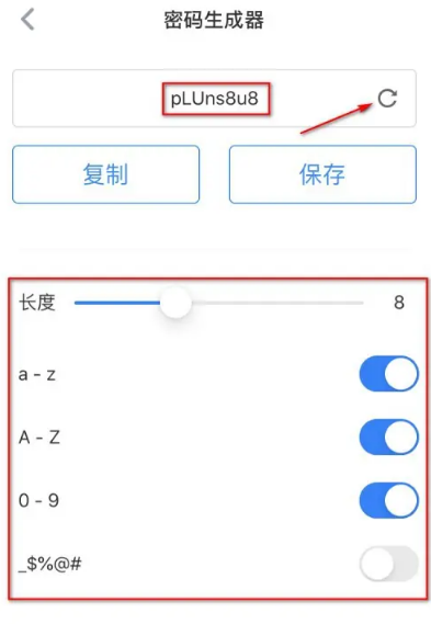 傲遊瀏覽器怎麼使用密碼產生器