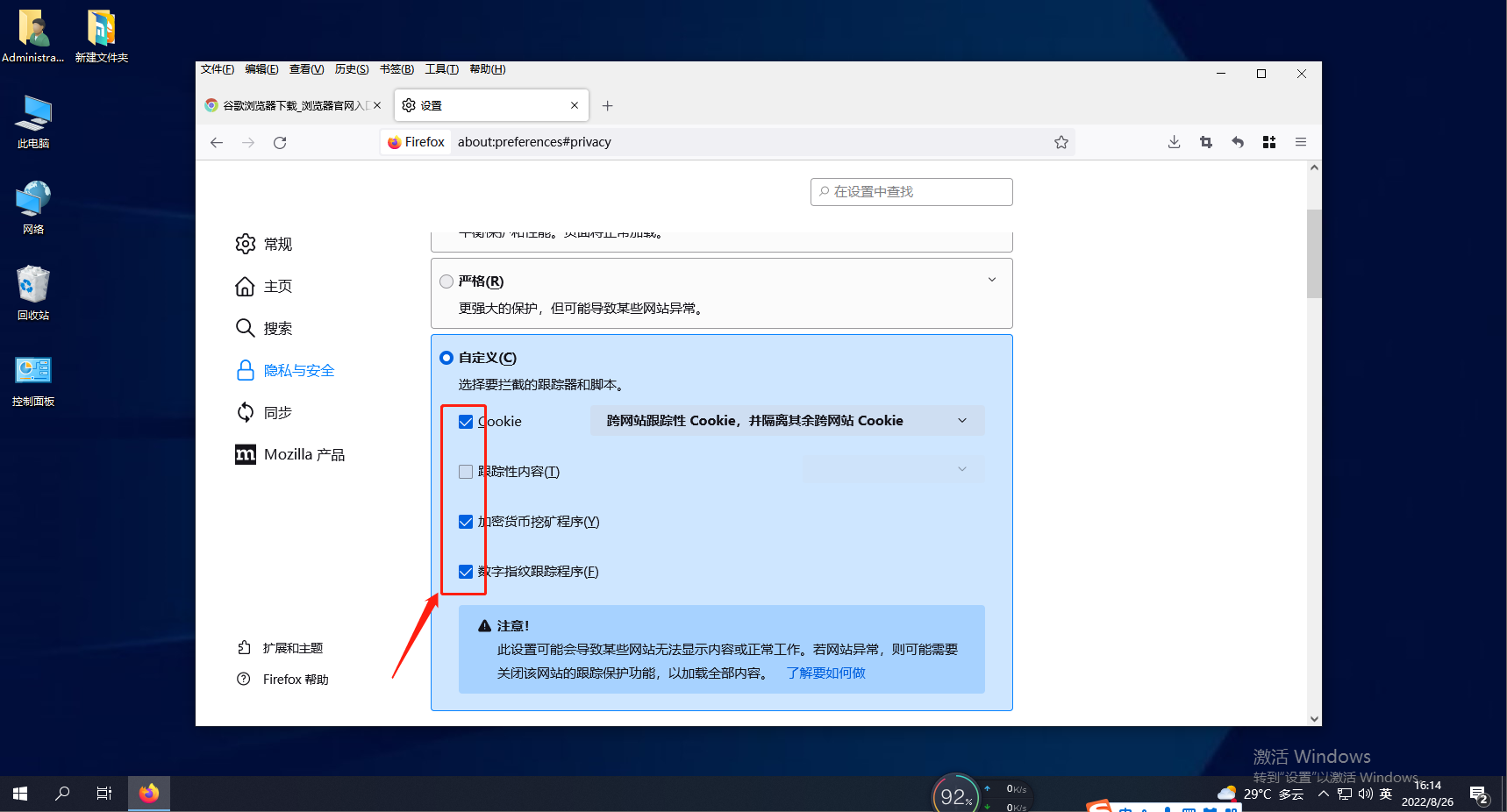 Web ページを開いたときに Firefox で安全な接続エラーが表示された場合はどうすればよいですか?