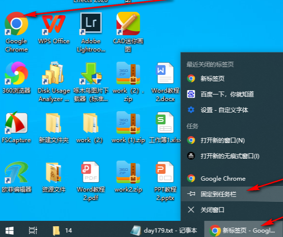 如何将谷歌浏览器图标固定到任务栏