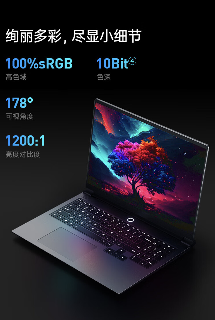 机械师曙光 16 Air 笔记本配置上新：i7-13620H + 16G + 512G，首发价格 4599 元