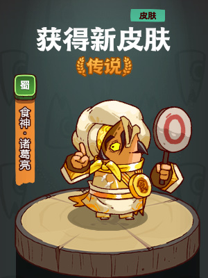 The King of Salted Fish Zhuge Liangs crystal wearing guide