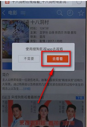 モバイル Sogou ブラウザから Web ビデオをダウンロードする方法