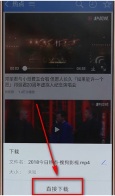 手机搜狗浏览器怎么下载网页视频