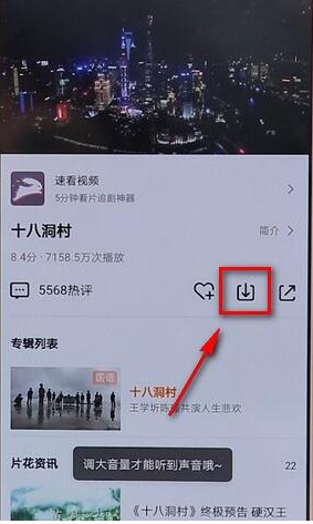 モバイル Sogou ブラウザから Web ビデオをダウンロードする方法