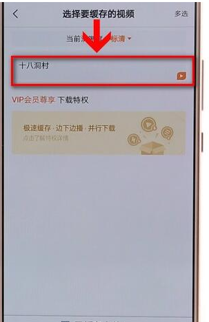 モバイル Sogou ブラウザから Web ビデオをダウンロードする方法