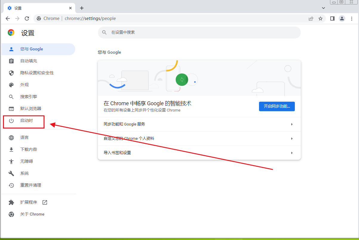 Google Chrome は元の Web ページを上書きせずに新しい Web ページを開きます