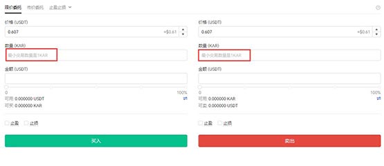 KARコインを購入するにはどうすればよいですか? KAR 通貨両替購入チュートリアルの紹介