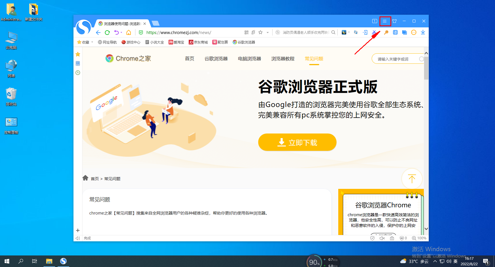 What should I do if Sogou Browser cannot find the favorites bar?