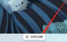 win11笔记本电脑怎么关闭触摸板？win11关闭触摸板解决教程