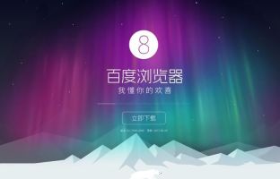 百度浏览器怎么取消阅读模式
